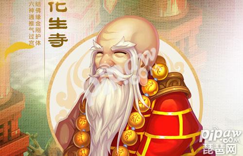 梦幻西游手游化生寺怎么样 化生寺技能和<a class='tag_fonts' href='/mhxy/tag_35308.html'>加点</a>攻略大全