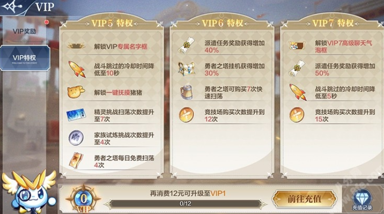 奥奇传说手游vip价格表 vip6要多少钱